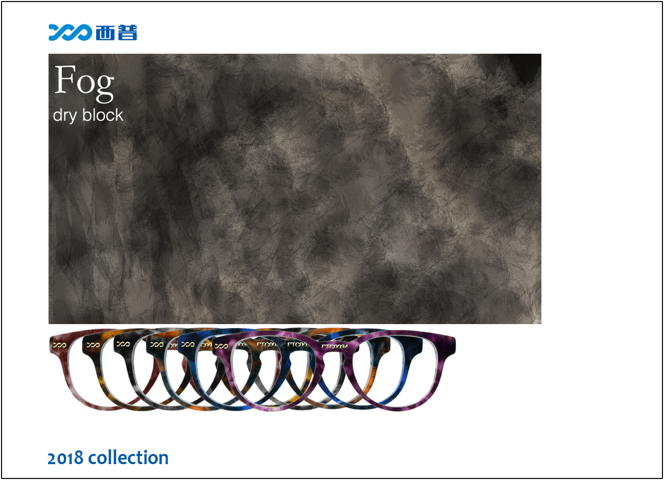 2018 collection of Fog